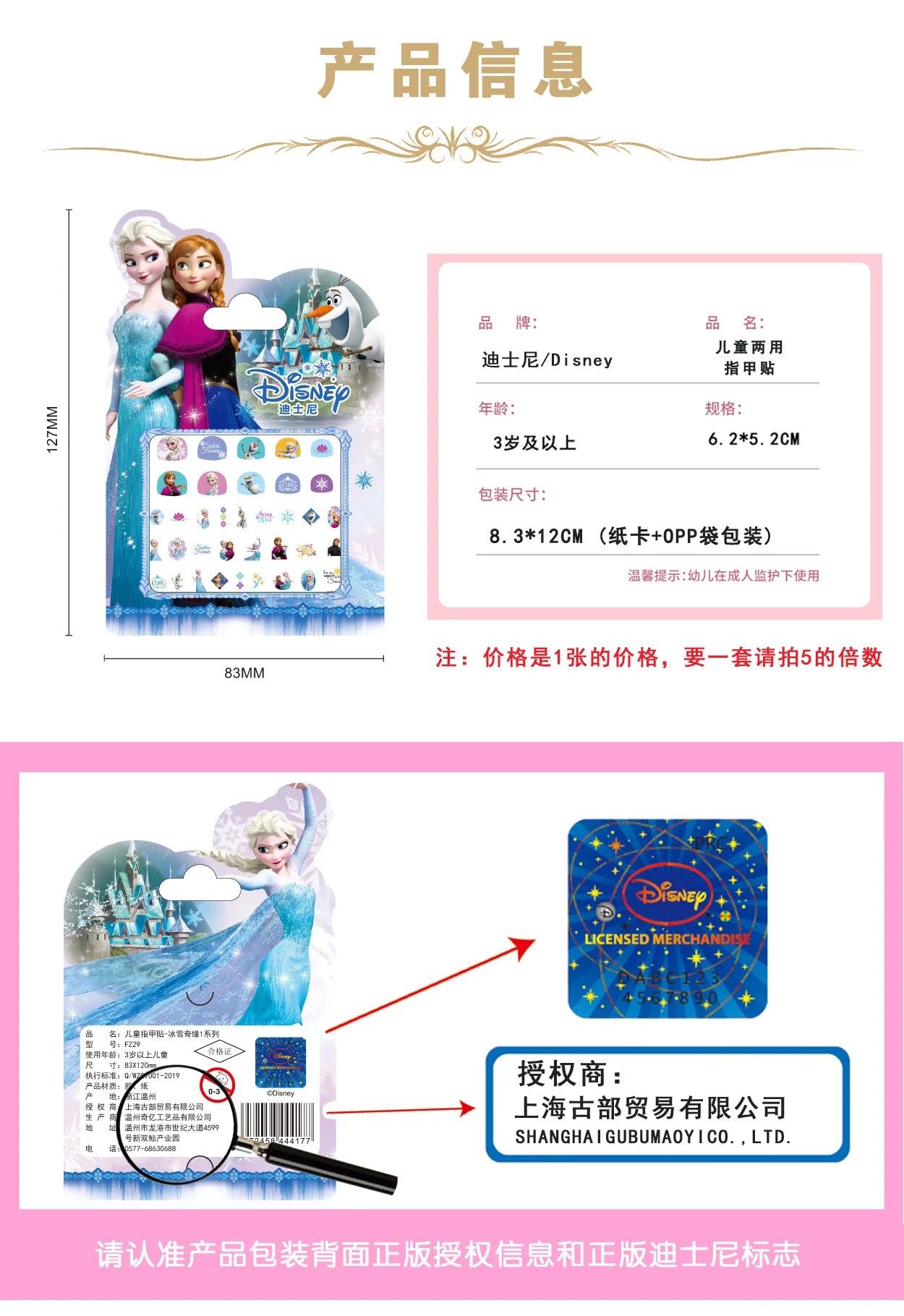 Disney Stickers Girls Nail Stickers Nail Art Decorations Anime Character Frozen 2 Press on Nails Accesories Mickey Mouse Sofia