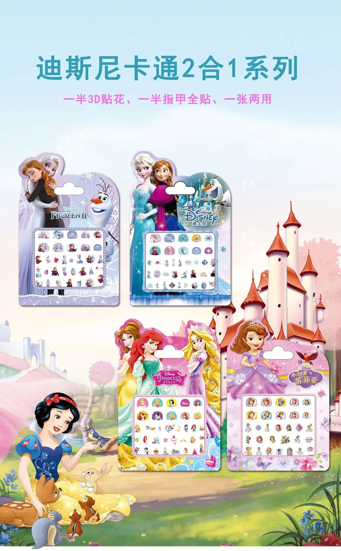 Disney Stickers Girls Nail Stickers Nail Art Decorations Anime Character Frozen 2 Press on Nails Accesories Mickey Mouse Sofia