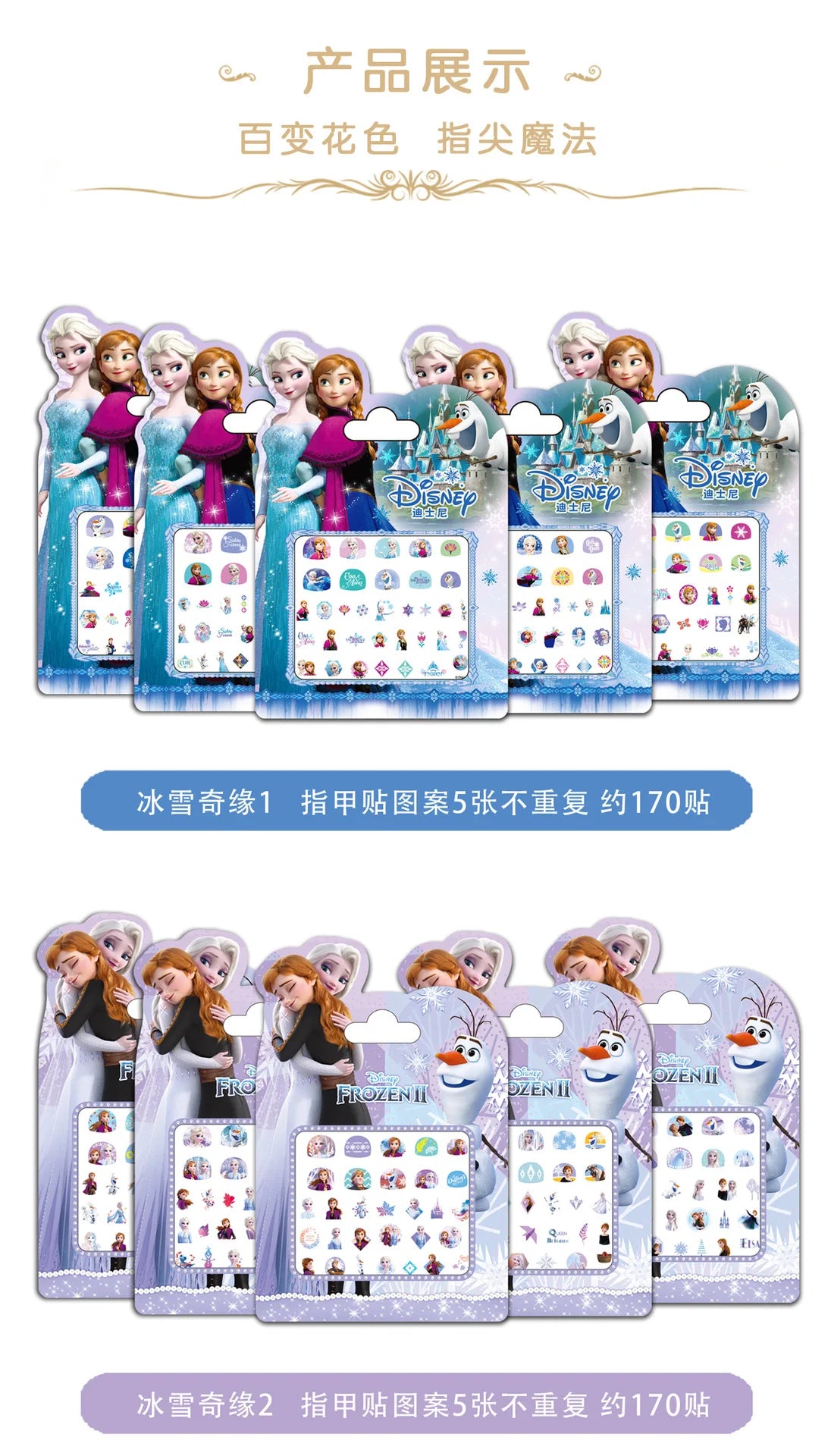 Disney Stickers Girls Nail Stickers Nail Art Decorations Anime Character Frozen 2 Press on Nails Accesories Mickey Mouse Sofia